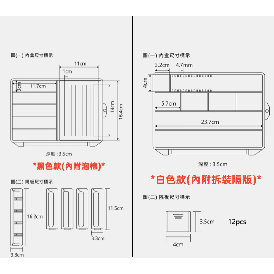 【LUREER】 WEFOX 大工具盒 FE-2417 #黑 #白 路亞盒 路亞 隔層 泡棉