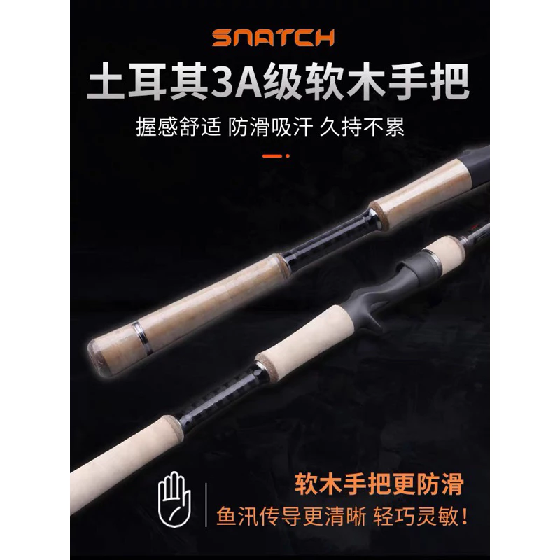 【LUREER】 酷影 KUYING SNATCH 掠奪者 雷強竿 泰國鱧 魚虎 雷強 雷蛙 路亞竿