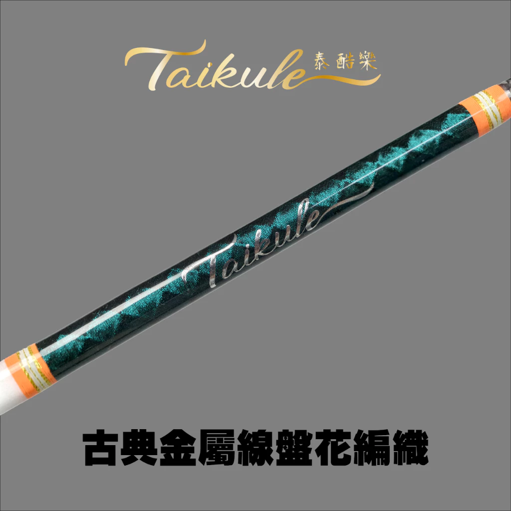 【LUREER】 酷影 KUYING Taikule 泰酷樂 船釣輕鐵竿 LJ 近海飛扁 紅甘