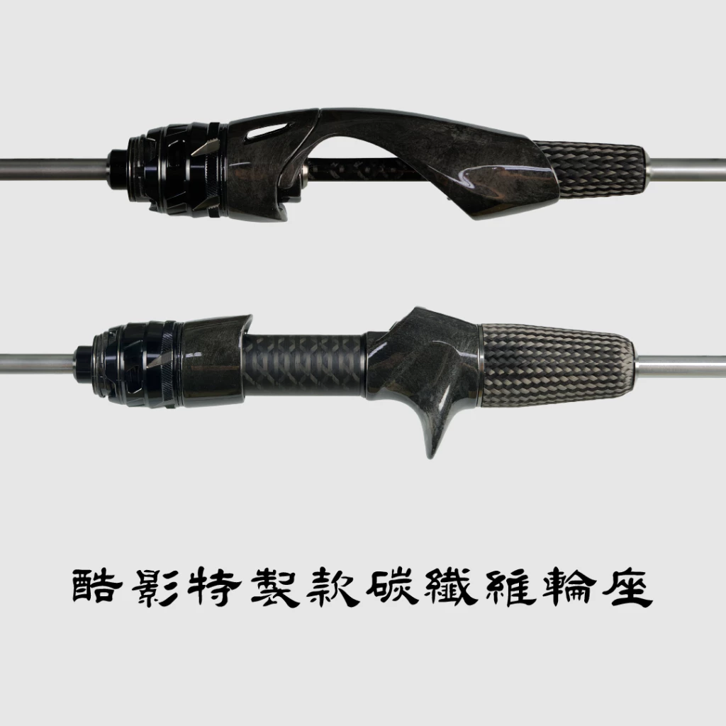 【LUREER】 KUYING 酷影 藝術家 頂級微物竿 (Bait finess) 溪流 小物 路亞竿