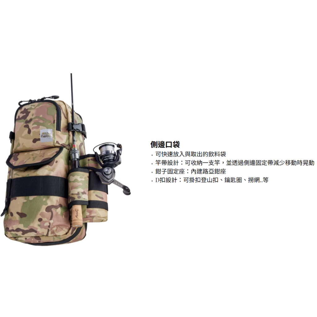 【LUREER】Abu Garcia 單肩斜背包 Sling Body Bag 2 <2025新款> 路亞包