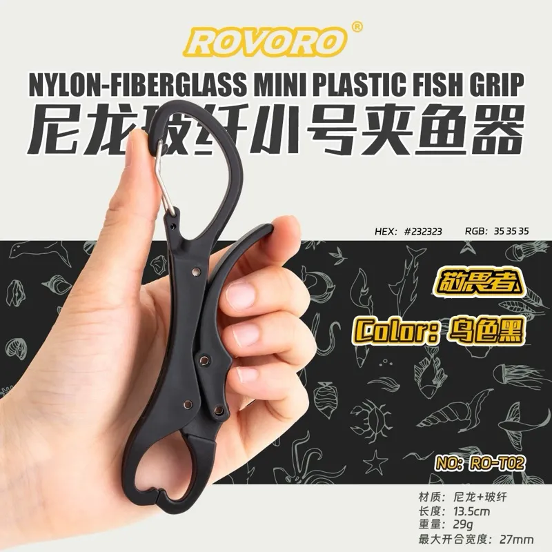【LUREER】 ROVORO 輕量型 尼龍玻纖 控魚器 自帶扣 方便攜帶 魚夾 路亞 捲仔 控魚器