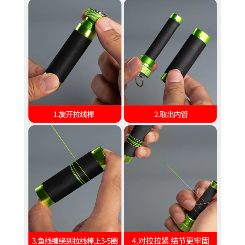 【LUREER】 池刃 掛底拉線器 棒狀兩節式 <鋁合金> 掛底救星 不傷手 方便攜帶 扯線器 路亞 拉線器