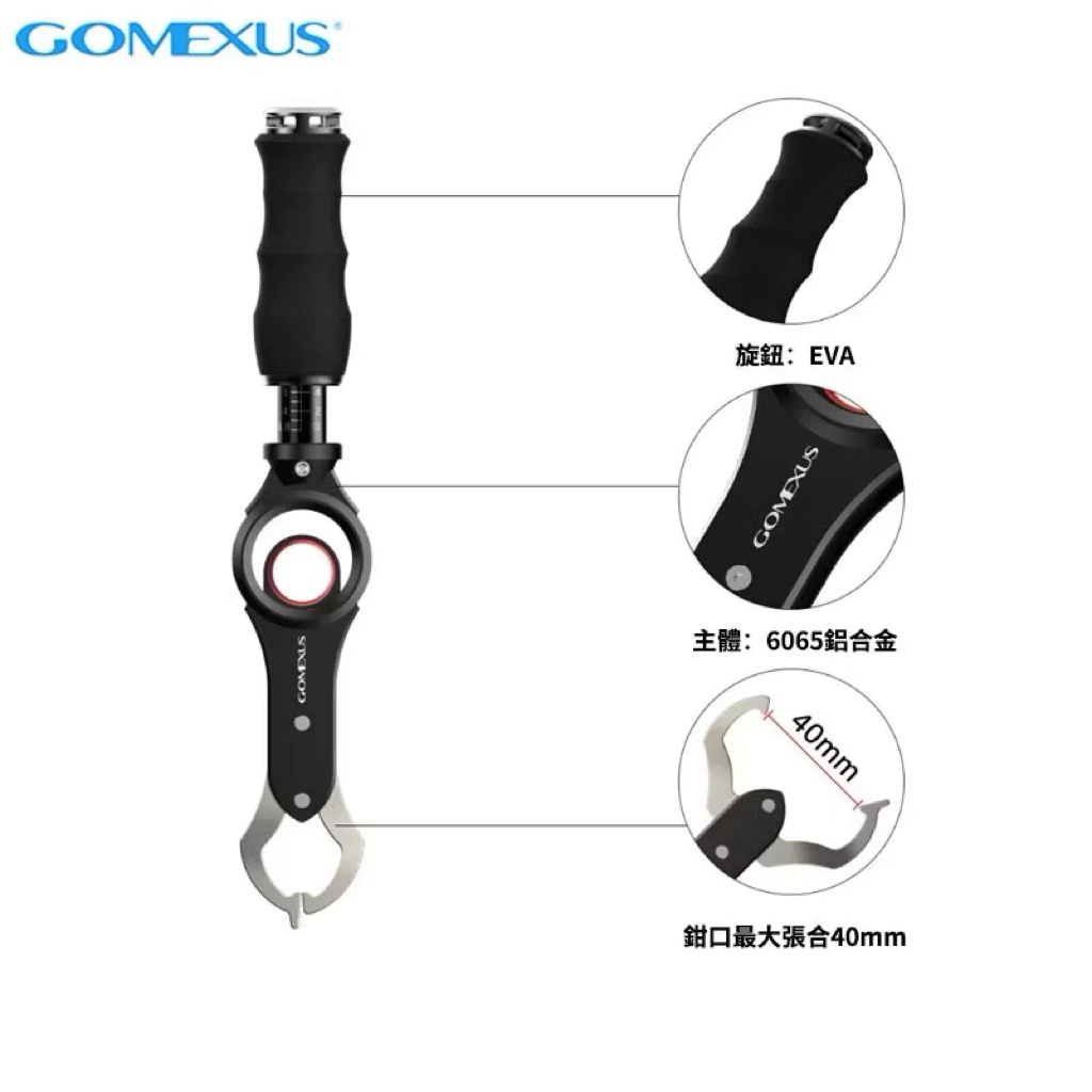 【LUREER】 GOMEXUS 大物控魚器 18KG <360卸力> 路亞 魚夾 魚虎 岸拋 雷強 船拋