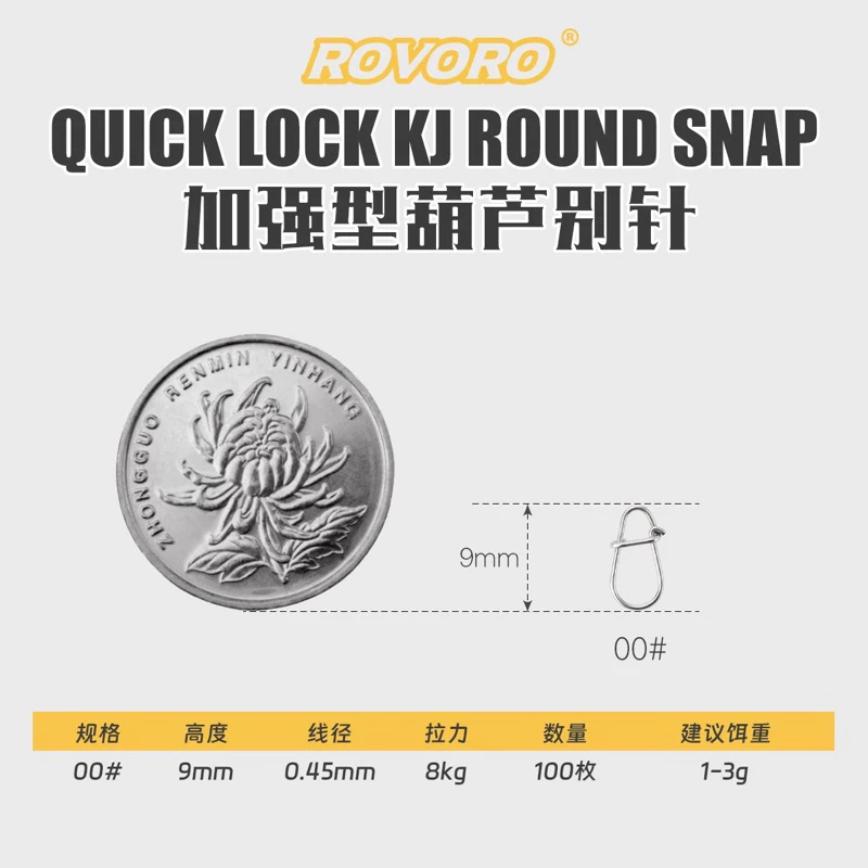 【LUREER】 ROVORO 高品質 葫蘆別針 100入 量販裝 加強型 路亞 別針 葫蘆型 米諾 亮片 鉛筆 微物
