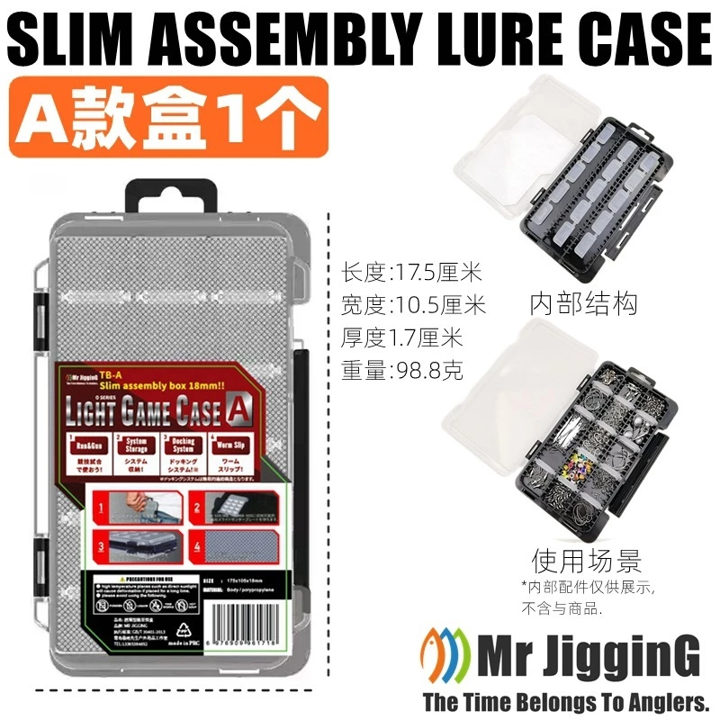 【LUREER】 Mr jigginG 超薄组合 路亞盒 3種規格 配件盒 鉛頭鉤 軟蟲 零件盒 曲柄鉤 亮片 vib
