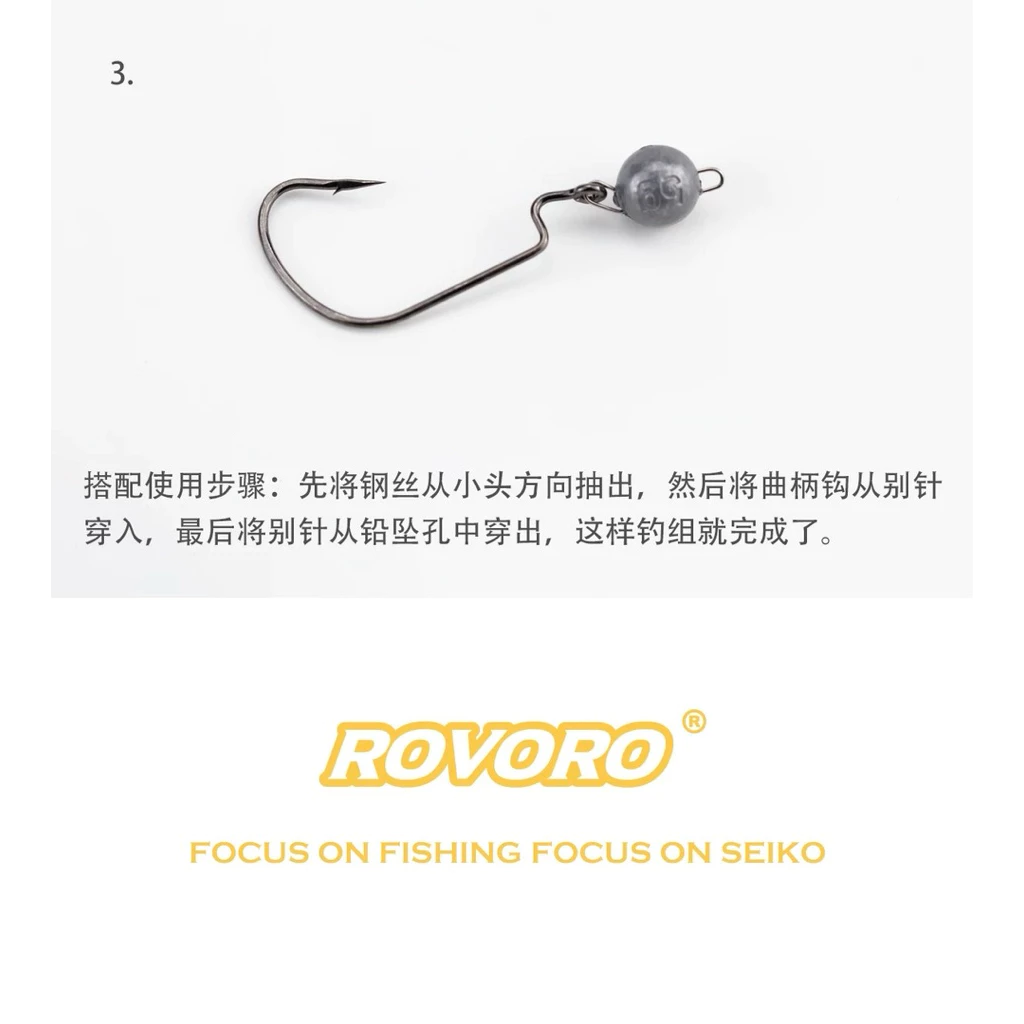 【LUREER】ROVORO 速扣鉛 3-12克 10入裝 路亞 曲柄鉤 根魚 防掛 快掛鉛 快扣 速扣
