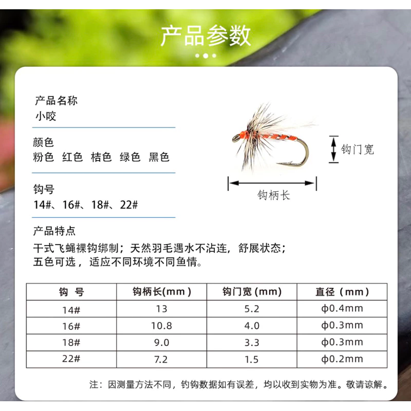 【LUREER】小咬微物毛鉤 22# 米粒大小 蚊蟲鉤 飛釣 微物 毛鉤 小物 路亞
