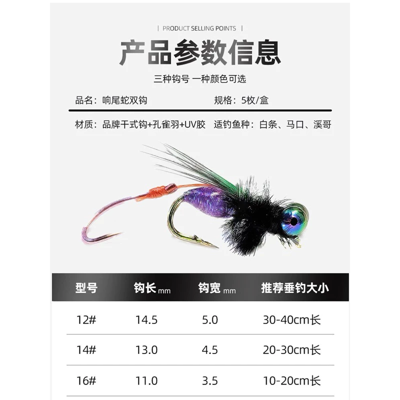 【LUREER】 響尾蛇 飛蠅雙鉤 14# 5入 毛鉤 路亞 飛蠅 馬口 溪哥 吳郭魚 微物