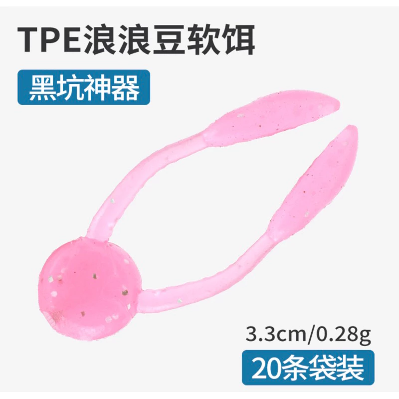 【LUREER】 浮水 跳跳豆 3.5公分 加味 黑鱸 加州鱸魚 管池 軟蟲 路亞