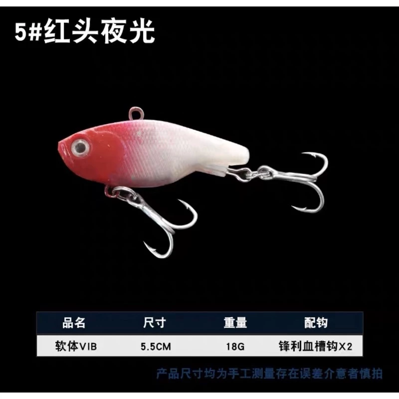 【LUREER】 軟體魚 VIB 搭配三本鉤 熱銷款  軟魚 包鉛 遠投效果佳 路亞 顫泳 岸拋 鱸魚