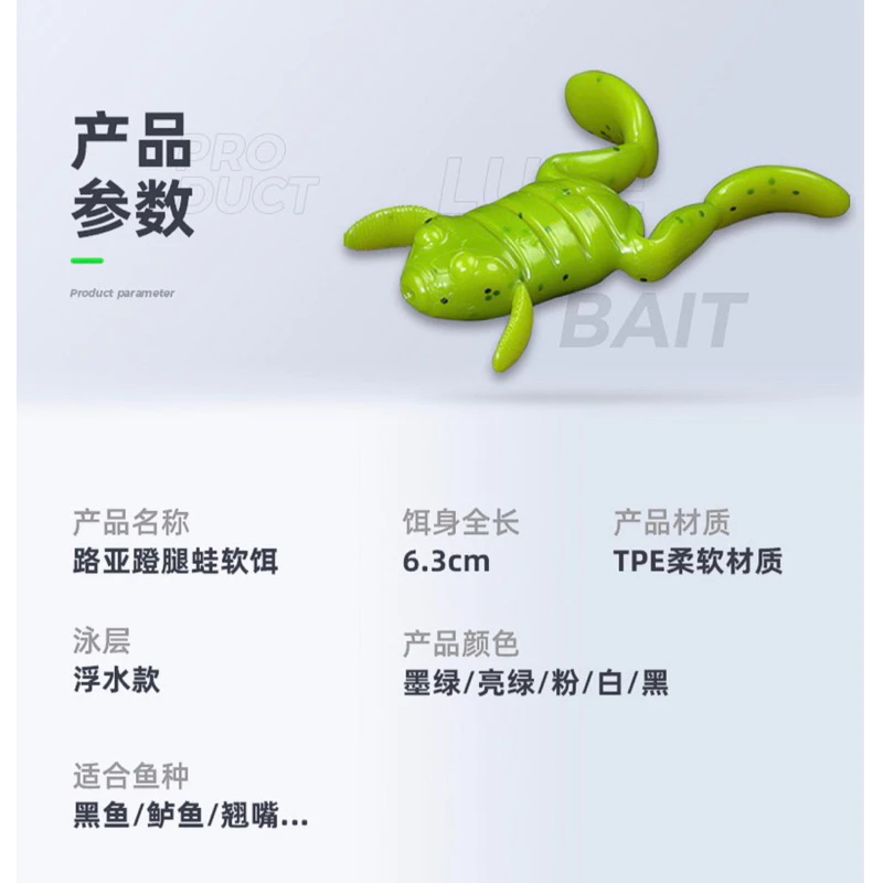 【LUREER】 踢水蛙軟餌 5克/10克 5入附鉤 浮水 TPE材質 雷蛙 軟蛙 路亞 軟蟲 雷強 泰國鱧 魚虎
