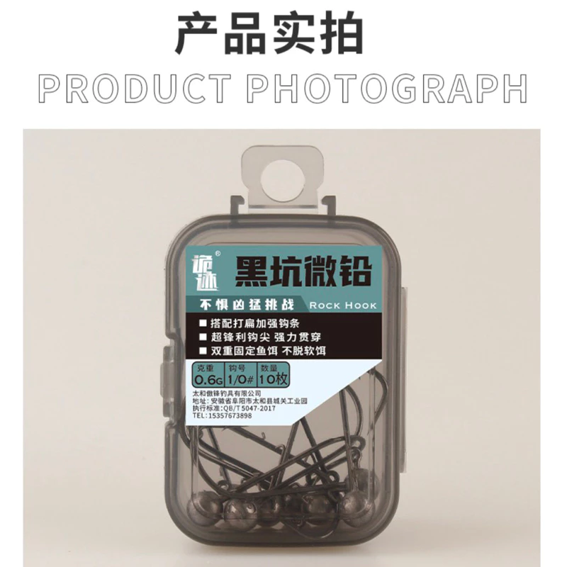 【LUREER】 微鉛 4倍強 鉛頭鉤 0.6克-2.7克 10入一盒 高壓場 管池必備 黑鱸 鱸魚 軟蟲 加州鱸魚