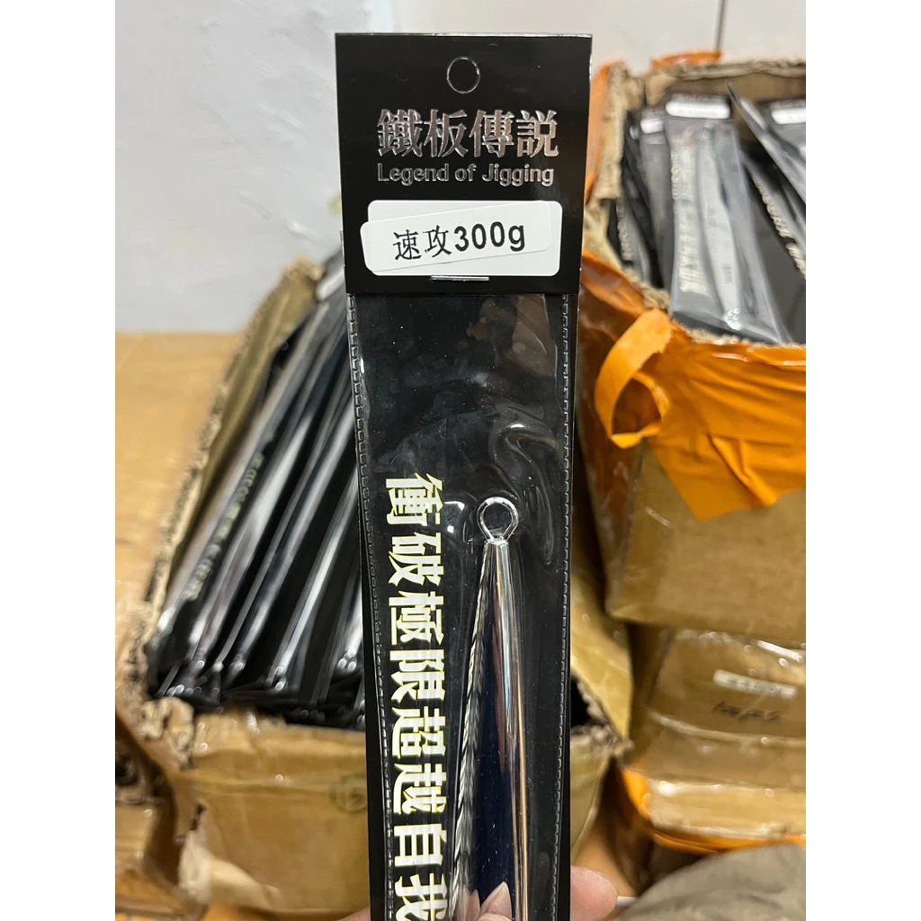 【LUREER】 鐵板傳說 速攻 180克~500克 高品質鏡面電鍍 船釣鐵板 快鐵 紅甘 黃鰭鮪 船鐵