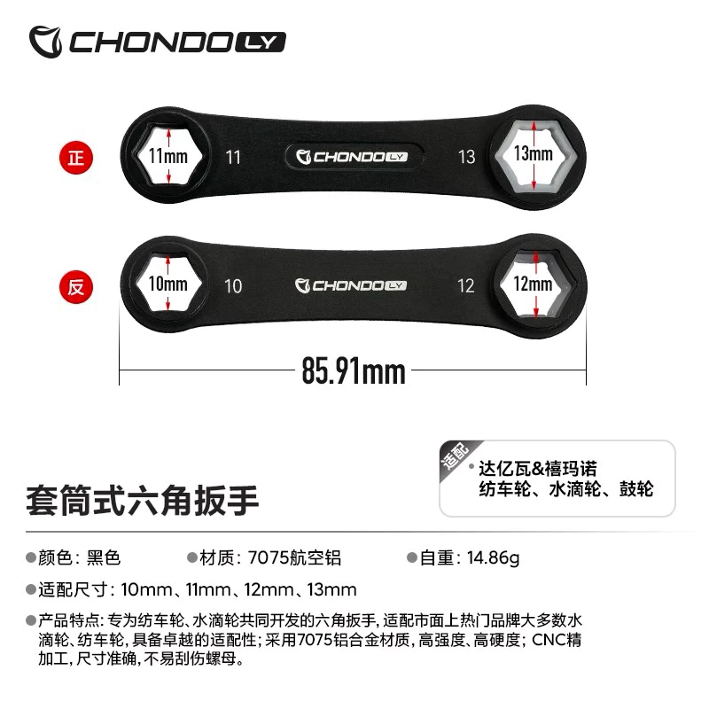 【LUREER】 PYL CHONDO 套筒式 六角扳手 碳纖維 把手 螺母 改裝 維修 保養 小烏龜 捲線器