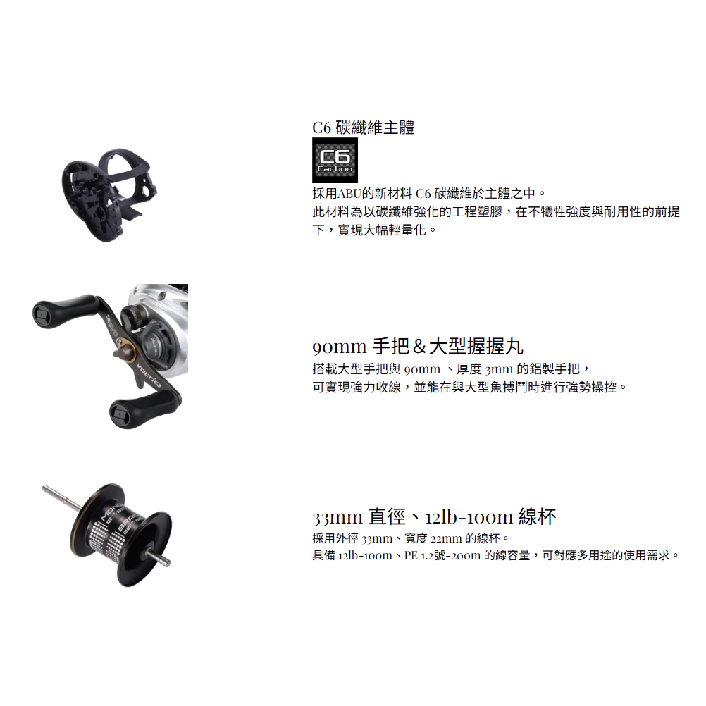 【LUREER】 Abu Garcia REVO5 VQ X VOLTIQ <搭載電子剎車控制系統> 小烏龜 DC 路亞