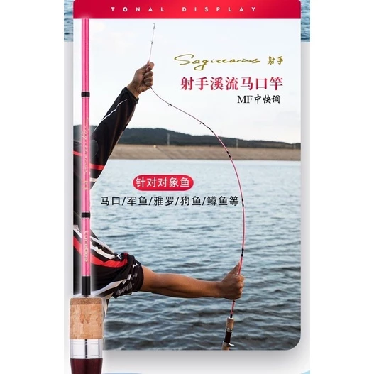 【LUREER】 Luregee 射手 UL 「可超取、貨到付款」溪流旅行竿 輕量化 馬口竿 路亞竿