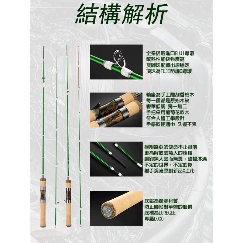 【LUREER】LUREGEE 射手X 溪流路亞竿 平價款 搭配Fuji環 溪流竿 路亞竿 2P