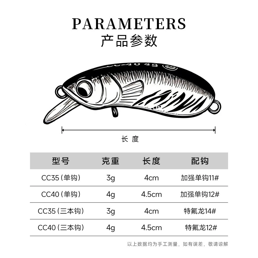 【LUREER】 DIAOZZ CC40 米諾小胖子 小魔獸 緩沉 三本鉤版本 路亞 魔獸 黑格 黑鯛 微物