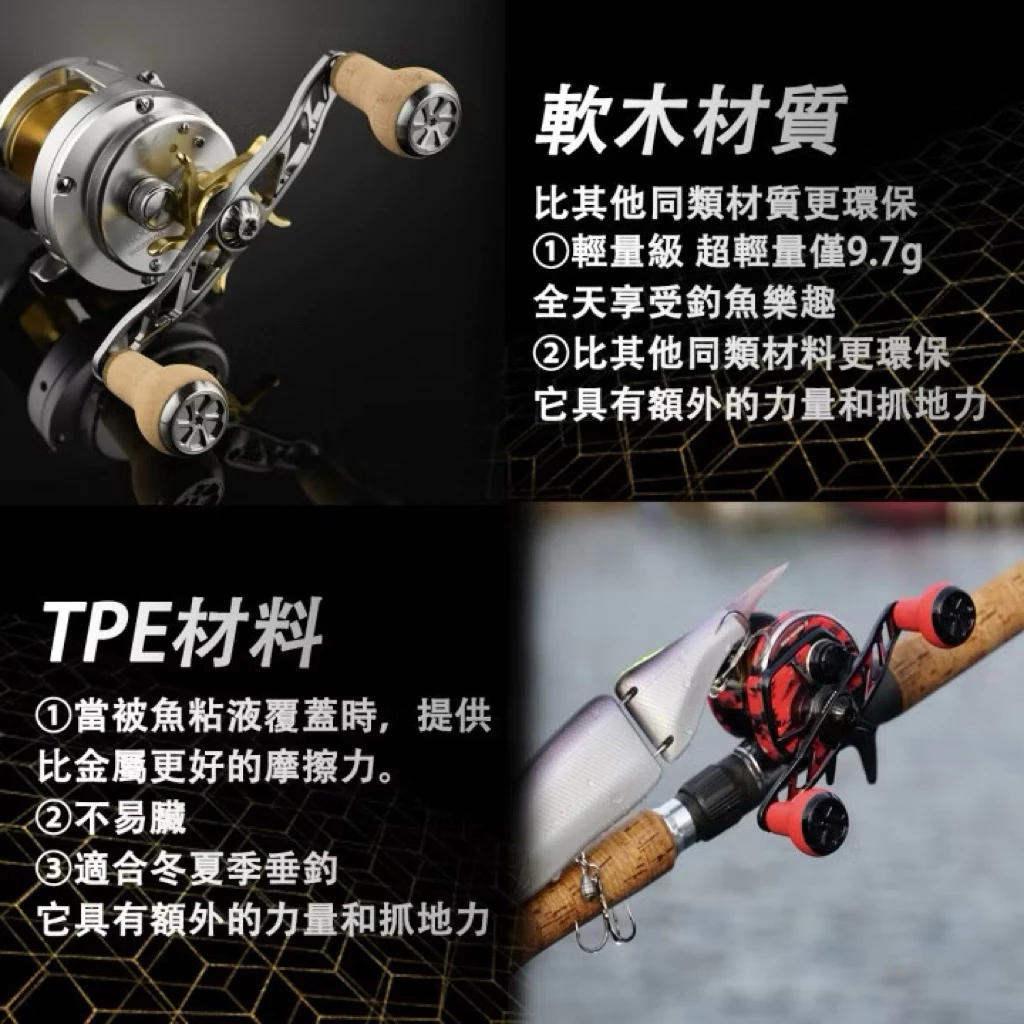 【LUREER】 GOMEXUS A27 TPE/軟木 握丸 27MM 捲線器改裝 小烏龜 紡車 路亞