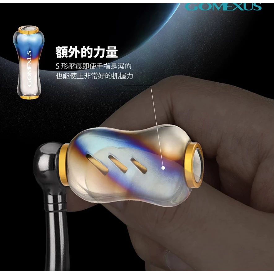 【LUREER】GOMEXUS T22 鈦合金改裝握丸 <輕量化 高感度> 路亞 鈦合金 改裝握丸 小烏龜 紡車