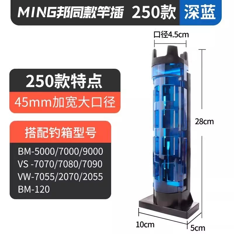 【LUREER】 工具箱立竿架 250款 (明邦箱適用) 釣竿架