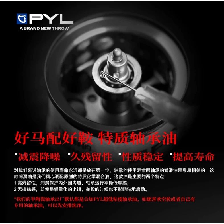 【LUREER】PYL SI PRO 半陶瓷軸承 水滴輪捲線器培林 高轉速 微物拋投 軸承升級 小烏龜遠投用