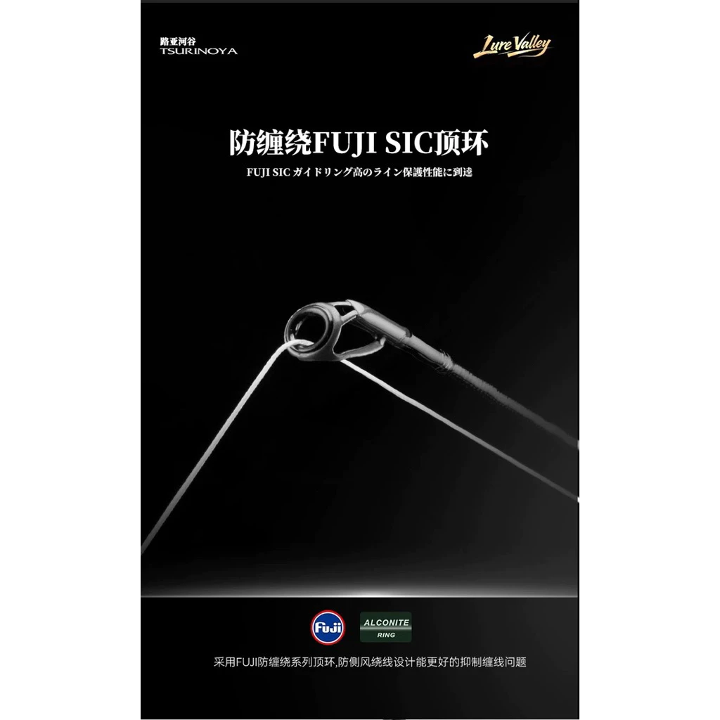 【LUREER】釣之屋 路亞河谷 LUREVALLEY <2026大改款> 泛用5節旅行竿 FUJI環 旅竿 路亞竿