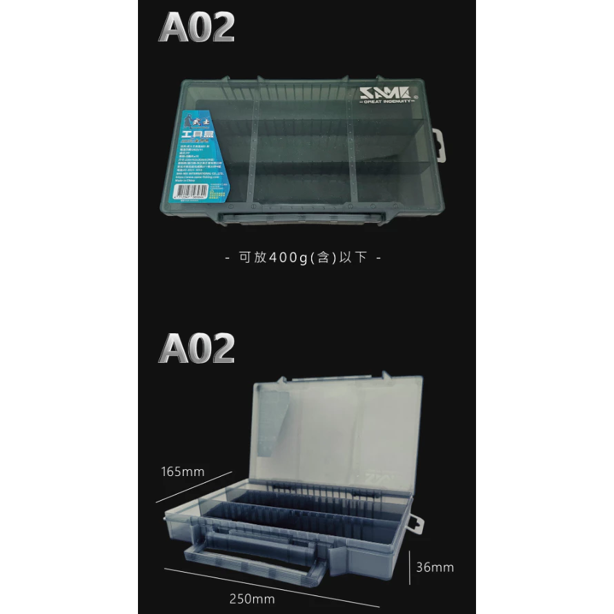 【LUREER】SAME 莎美 武士系列工具盒 A01/A02/A03 路亞盒 鐵板 游動丸 米諾 鉛筆 路亞盒