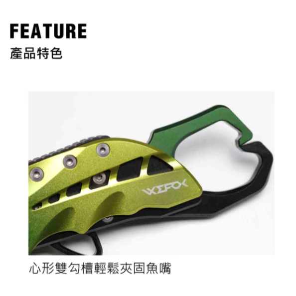 【LUREER】 WEFOX 折疊式槍型魚夾 <耐重40公斤> 路亞 大物 魚夾 控魚器