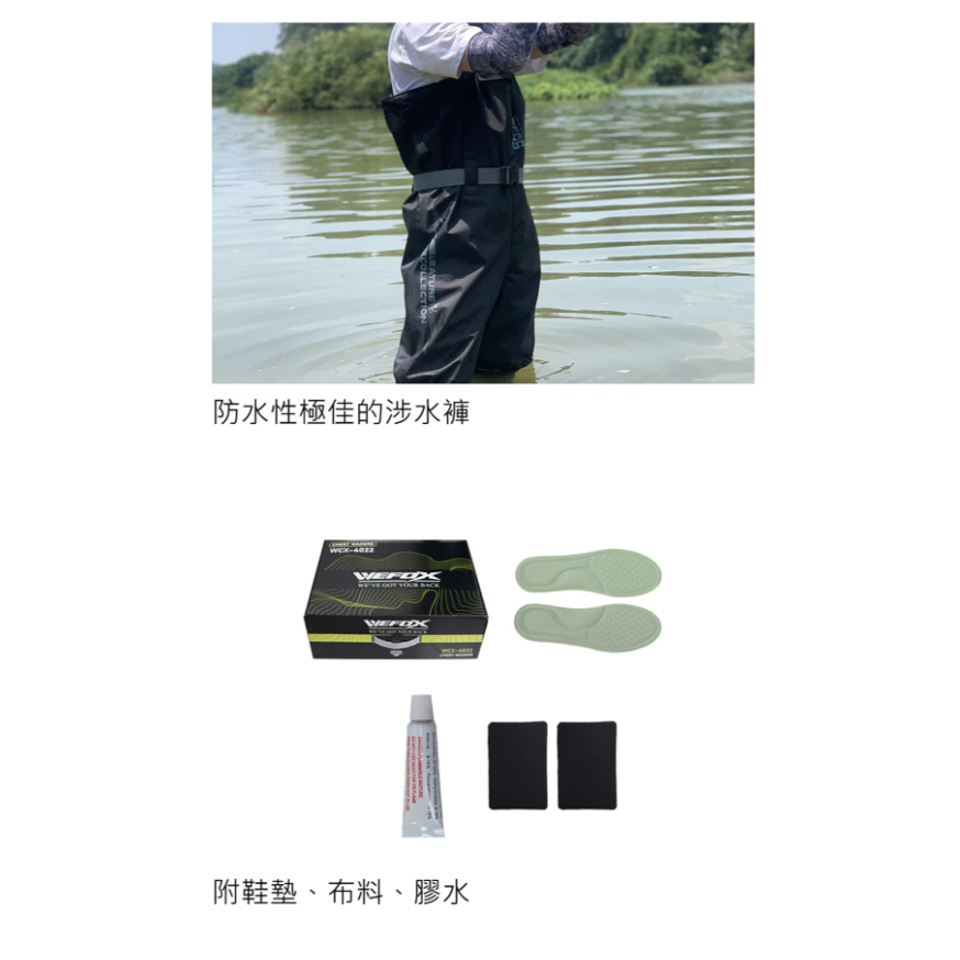 【LUREER】 WEFOX WCX-4022 防水連身涉水褲 <210D防水材質> 青蛙裝 防水褲 半身 吊帶