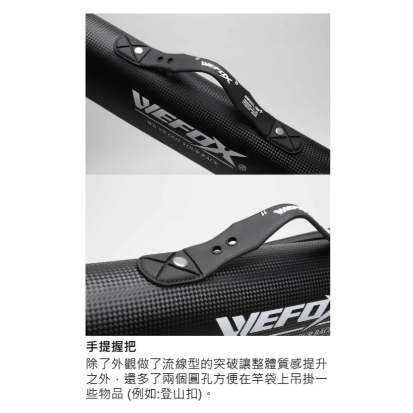 【LUREER】 WEFOX VB-123 直式竿袋 釣竿保護袋 竿桶