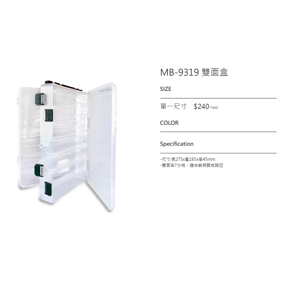 【LUREER】MaRUechII 雙面路亞盒 <木蝦、鐵板、米諾、鉛筆適用> 收納盒 路亞盒 工具盒