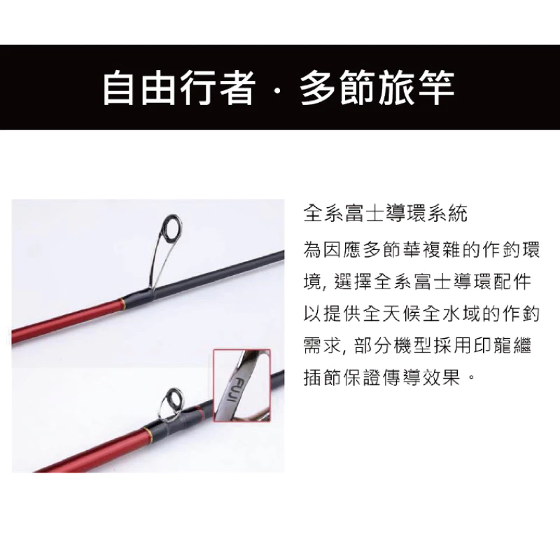 【LUREER】 KUYING 酷影 Freestyle Walker 自由行者 全系列 泛用旅竿 路亞竿 多節竿 旅竿