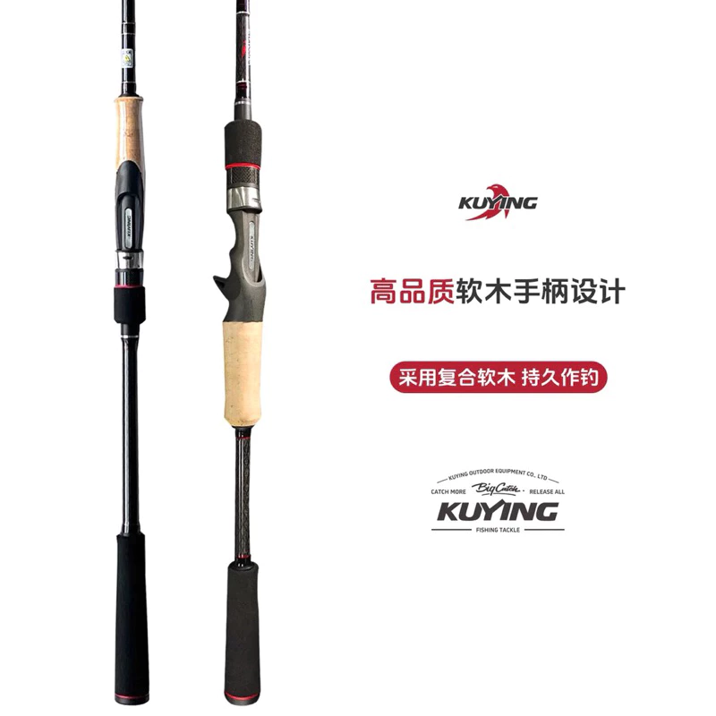 【LUREER】 酷影 KUYING 熱帶雨林 入門泛用竿 超多規格  高CP值 路亞竿 路亞 新手 鱸魚 捲仔 三間