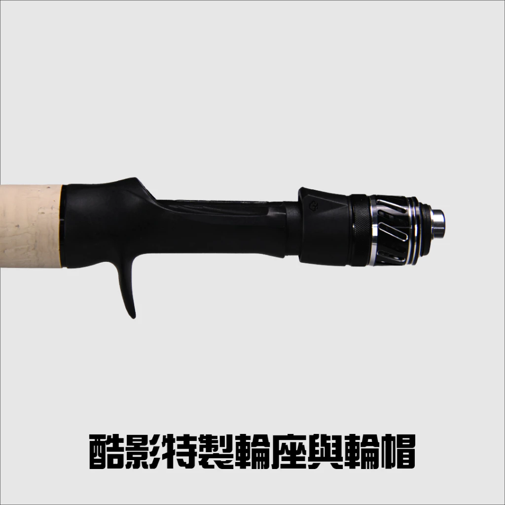 【LUREER】 KUYING 酷影 巴風特 BRATEL 競技戰鬥路亞竿 BTC-53ML 一本半