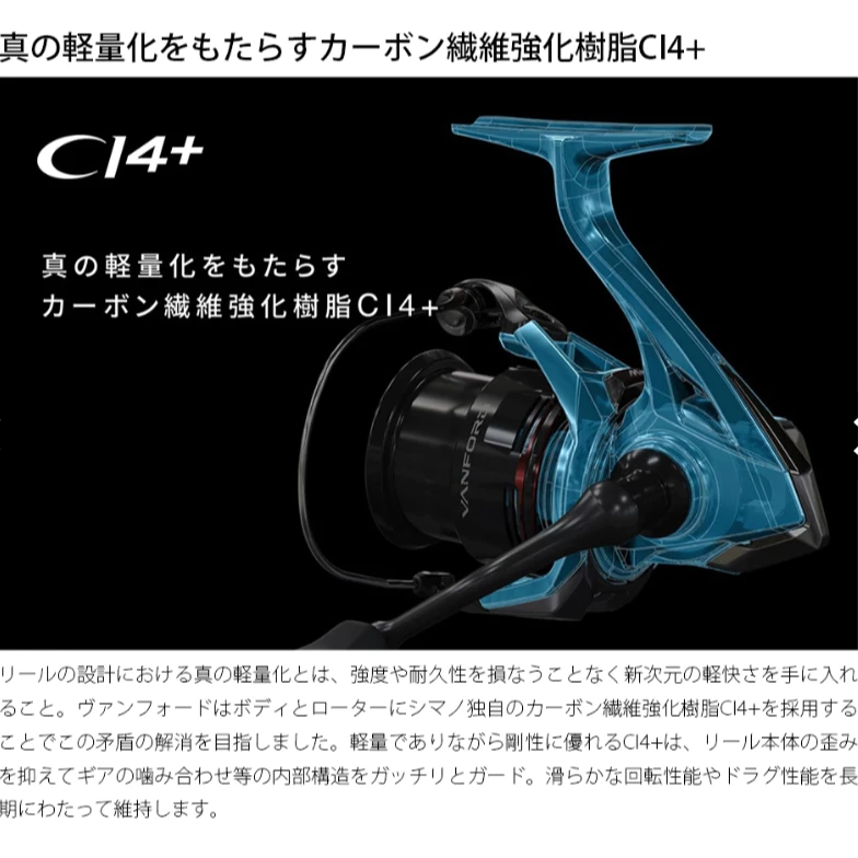【LUREER】 SHIMANO 24 VANFORD 紡車捲線器 <輕量化>