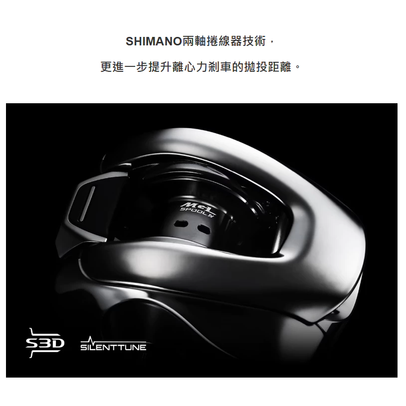 【LUREER】 SHIMANO 25 ANTARES 安達 <離心剎車> 雙軸捲線器