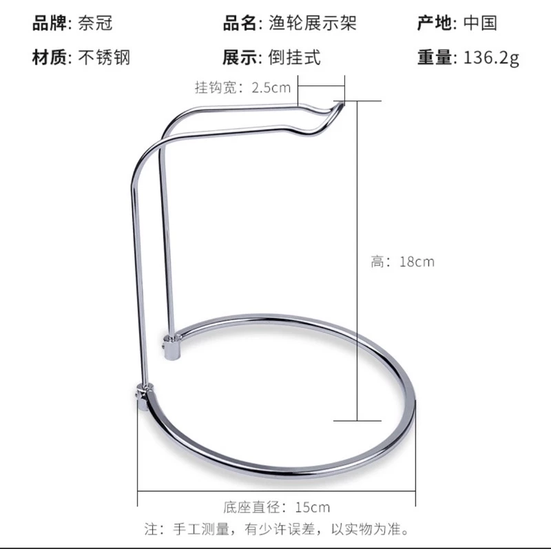 【LUREER】捲線器展示架 不鏽鋼材質 紡車 路亞 捲線器 收納 展示 釣魚