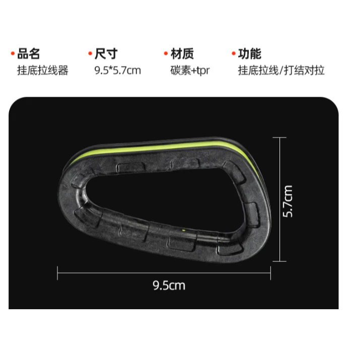 【LUREER】 池刃 掛底拉線器 D環型 <碳纖維輕量化> 掛底救星 不傷手 方便攜帶 扯線器 路亞 拉線器