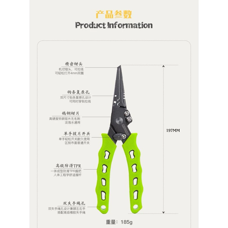 【LUREER】 ROVORO 特氟龍 不鏽鋼路亞鉗 19.7公分 長型 高品質 多功能 路亞鉗 路亞 PE剪 剪刀