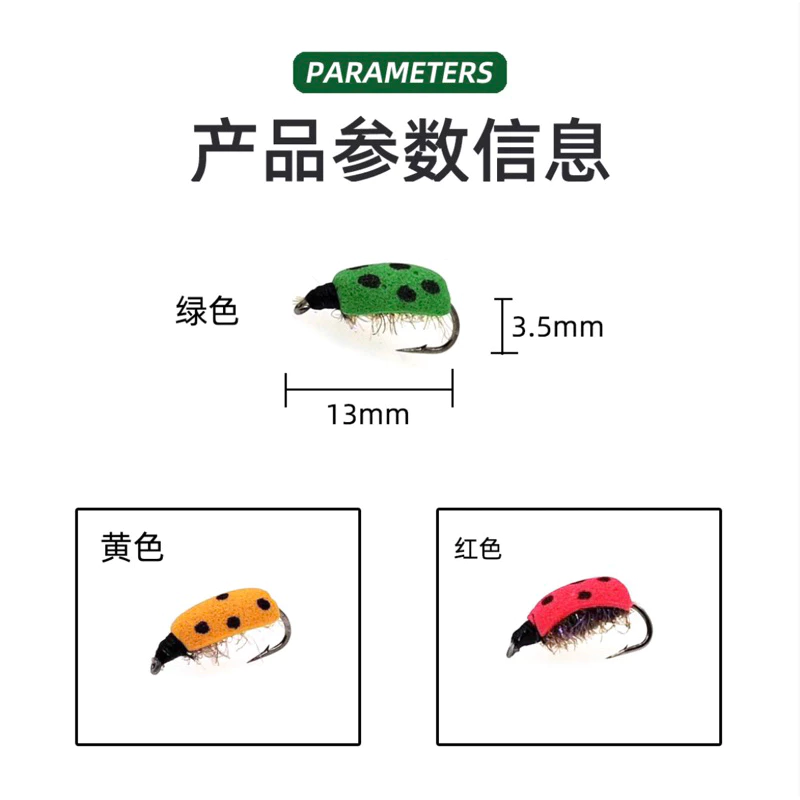 【LUREER】 七星瓢蟲飛蝇鉤 5入 毛鉤 瓢蟲 蚊蟲鉤 飛蝇 溪流 馬口 路亞