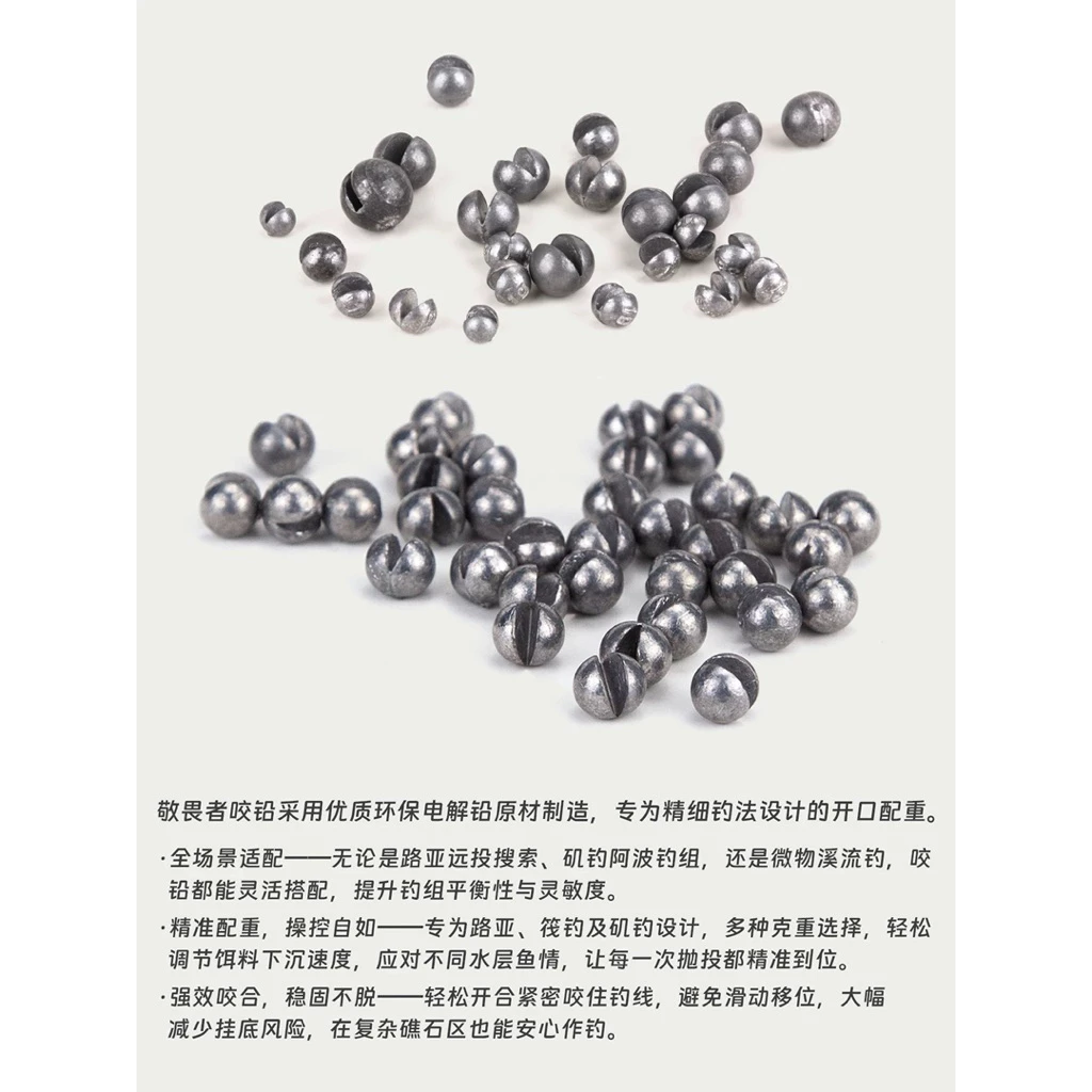 【LUREER】ROVORO 優質開口咬鉛 助投器 0.55克-8克 微物釣組 毛鉤 路亞 咬鉛 軟蟲