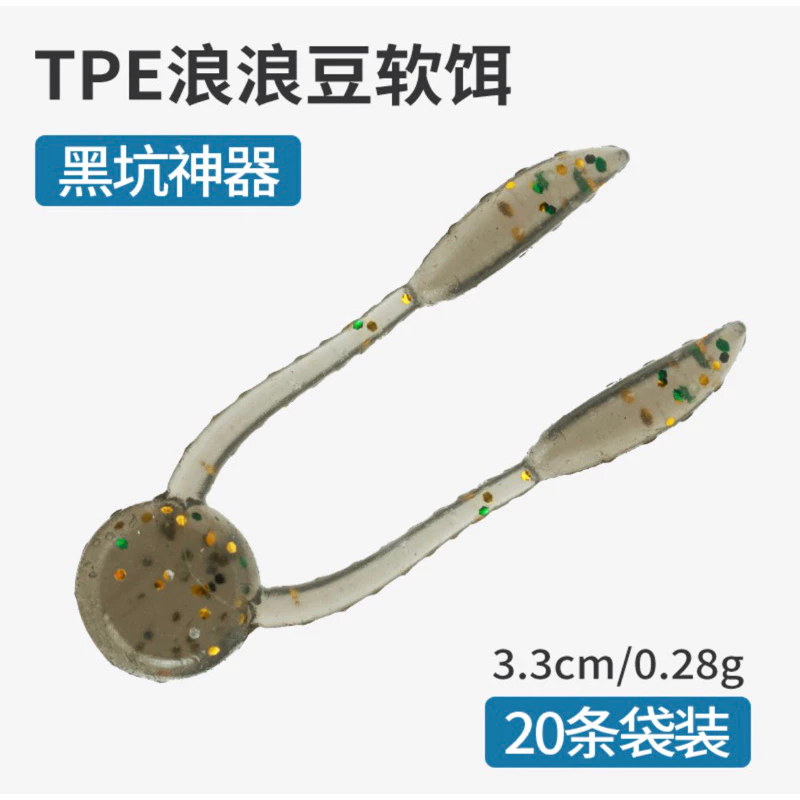 【LUREER】 浮水 跳跳豆 3.5公分 加味 黑鱸 加州鱸魚 管池 軟蟲 路亞