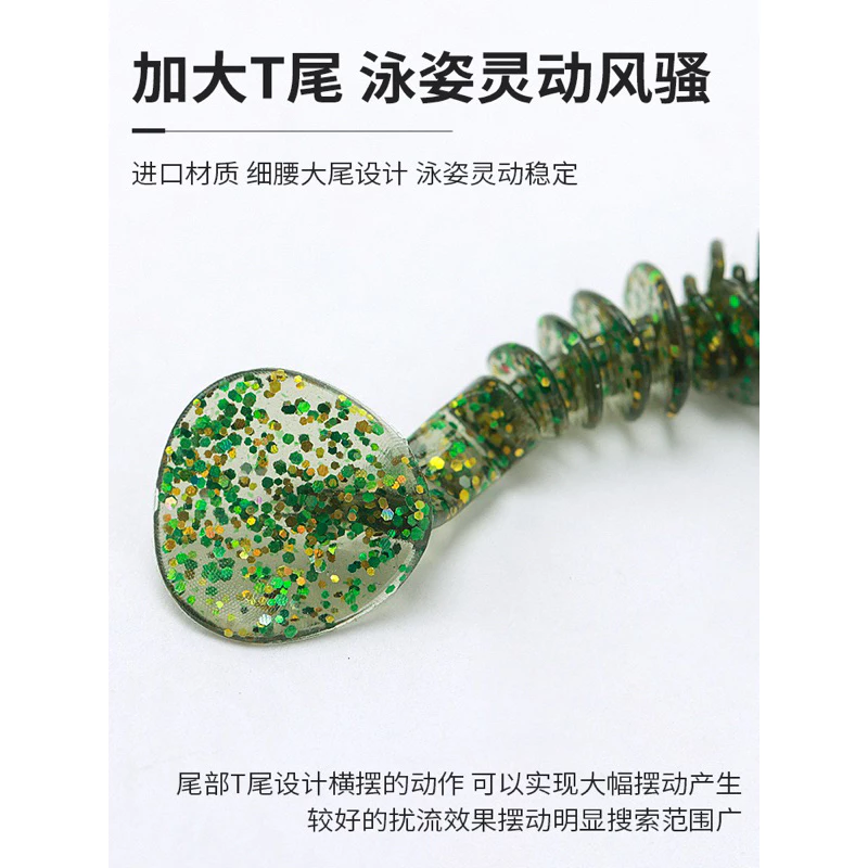 【LUREER】 反螺紋 T尾軟蟲 5公分 20入一包 添加誘魚劑 加味 加大T尾 軟蟲 路亞 T尾