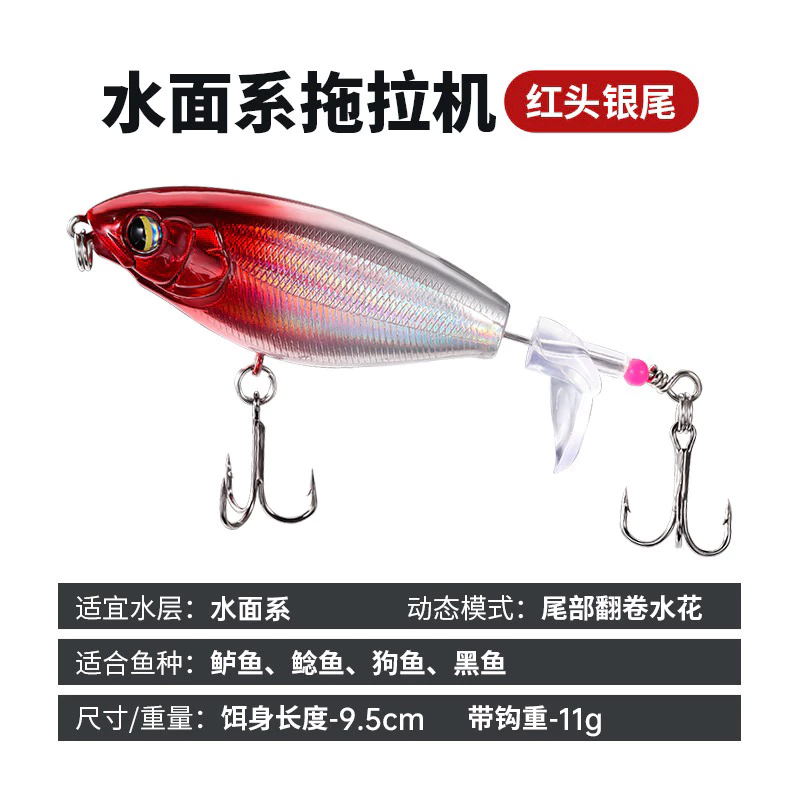 【LUREER】水面系 拖拉機 6/11克 聲波誘惑 水表 浮水 鉛筆 路亞