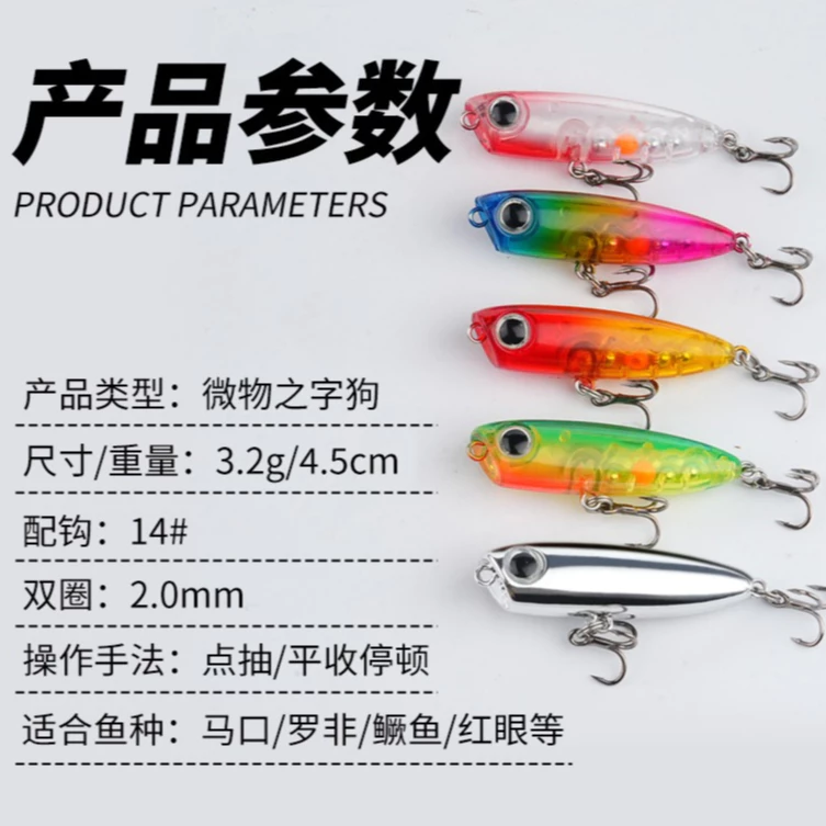 【LUREER】 斜口 浮水鉛筆 3.2/5.5G <搭配6066三本鉤> 微物 馬口 遠投 鉛筆 波爬 路亞
