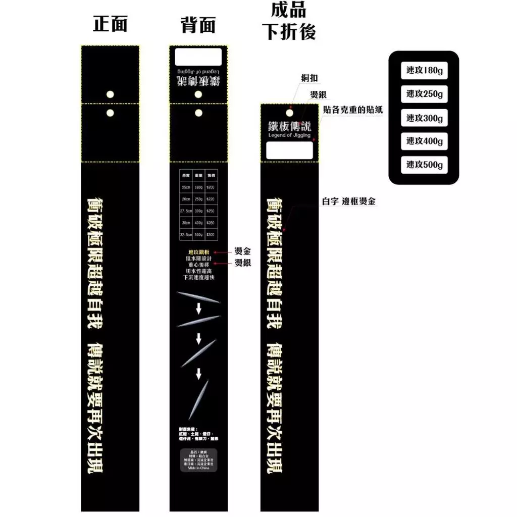 【LUREER】 鐵板傳說 速攻 180克~500克 高品質鏡面電鍍 船釣鐵板 快鐵 紅甘 黃鰭鮪 船鐵