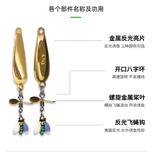 【LUREER】 飛蠅複合亮片 3.2克 / 4.5克 螺旋槳 亮片 毛鉤 微物 微拋 馬口 溪流 路亞