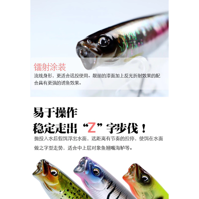 【LUREER】 水面系 之字狗 浮水鉛筆 5克/10克 帶響珠 水表 鉛筆 Z字狗 捲仔 遠投 浮水